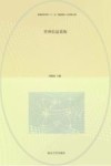 管理信息系统