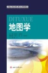地图学封面
