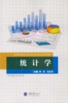 统计学