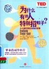 为什么有的人特别招蚊子？  小小微生物告诉我们的事