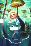 小淑女  全彩珍藏本