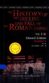 罗马帝国衰亡史  第2卷  第7辑 电子书封面