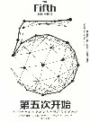 第五次开始  600万年的人类历史如何预示我们的未来