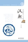 汉朝  大风起兮云飞扬
