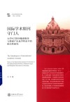 国际学术期刊守门人封面