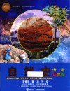 自然史  少儿彩绘版