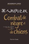 黑人与狗之战 封面