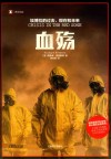 血殇