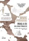 黑暗天堂封面