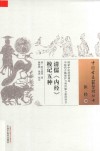 清儒《内经》校记五种