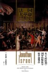 法国大革命思想史:从《人的权利》到罗伯斯庇尔的革命观念