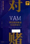 对赌封面