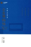 企业博物馆3.0封面
