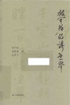 被开拓的诗世界