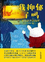 我抑郁了吗  抑郁者自救指南