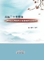 从医二十年感悟  脾胃论与胃肠内分泌激素的关系探究