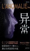 海天译丛  异常