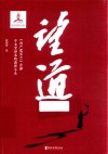 望道  共产党宣言首部中文全译本的前世今生