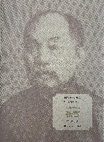 开路先锋  张謇