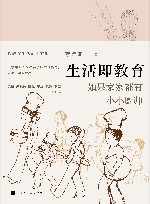 生活即教育  如果家家都有小小厨师