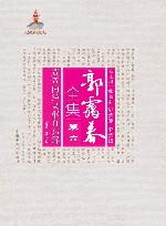 黄帝内经灵枢白话解