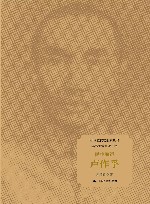 民生航运  卢作孚