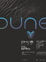 沙丘序曲  哈克南家族