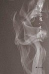 日本茶道一千年