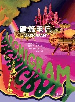 建筑电讯 封面