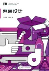 包装设计