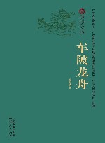 广府文库  车陂龙舟