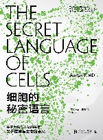 细胞的秘密语言封面