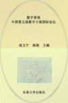 数字景观  中国第五届数字景观国际论坛