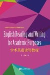 学术英语读写教程 = English Reading and Writing for Academic Purposes
