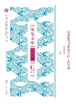 江苏文库  江苏历代文化名人传  黄公望 封面