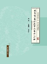陈宝贵医学衷中参西录心解