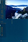 你好，优诗美地 封面