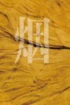 烟封面