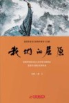 宜昌市政协文史资料  我们的屈原