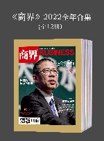商界  2022全年合集  全12册