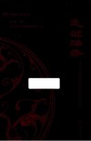 海昏文化丛书  走近海昏  南昌汉代海昏侯国遗址博物馆概览