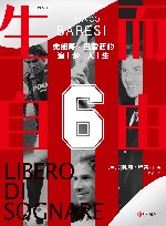 生而自由  弗朗哥·巴雷西的追梦人生 电子书封面