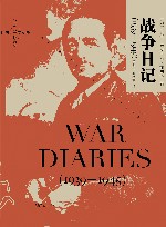 战争日记  1939-1945