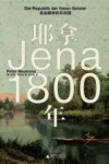 耶拿1800年  自由精神的共和国