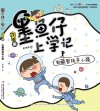 宝藏男孩辛小强
