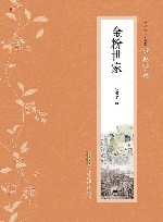 张恨水作品典藏·小说十种  金粉世家