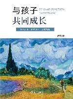 与孩子共同成长 封面