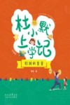 特别的爸爸