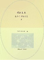 问脉山水 生态吉林散文选 下封面