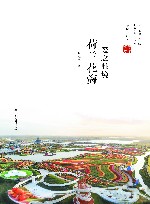 爱之胜境  荷兰花海